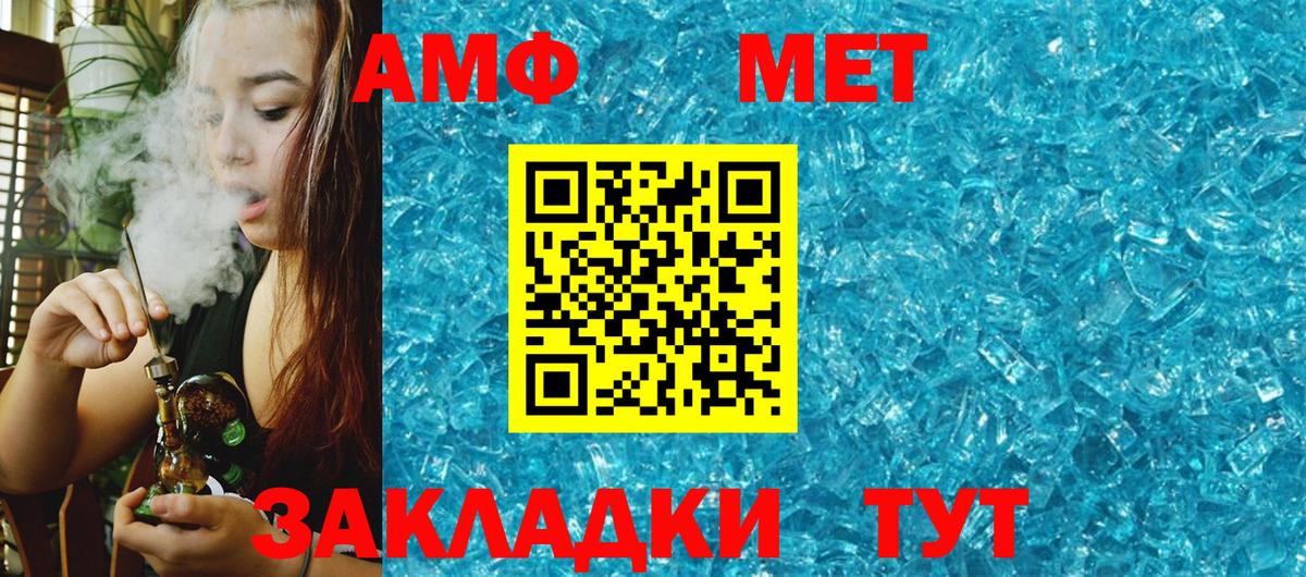 Амфетамин VHQ Стрежевой