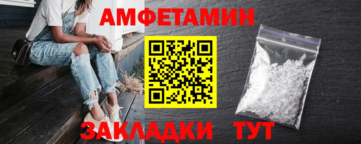 АМФ Розовый  Amphetamine  Стрежевой  Вход с VPN 