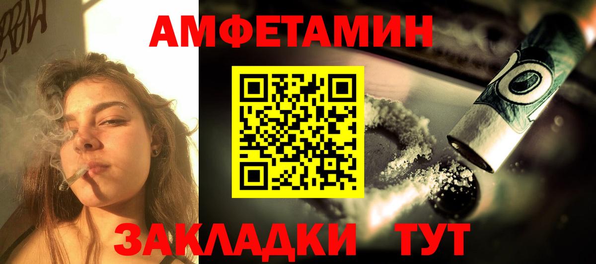 АМФ Premium  Амфетамин  Амфетамин  Стрежевой 