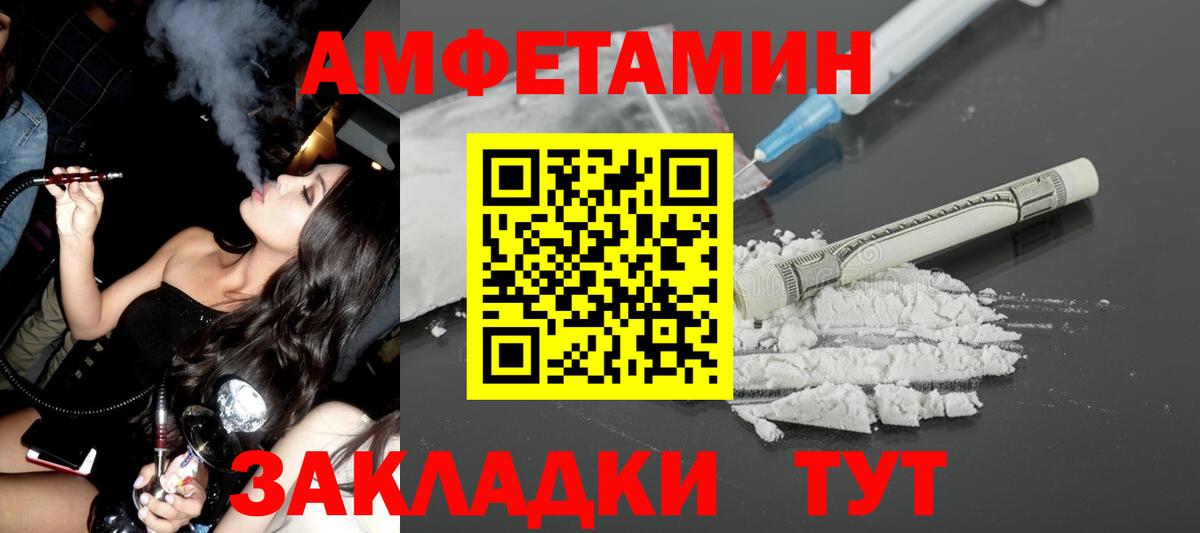 АМФЕТАМИН Розовый Стрежевой