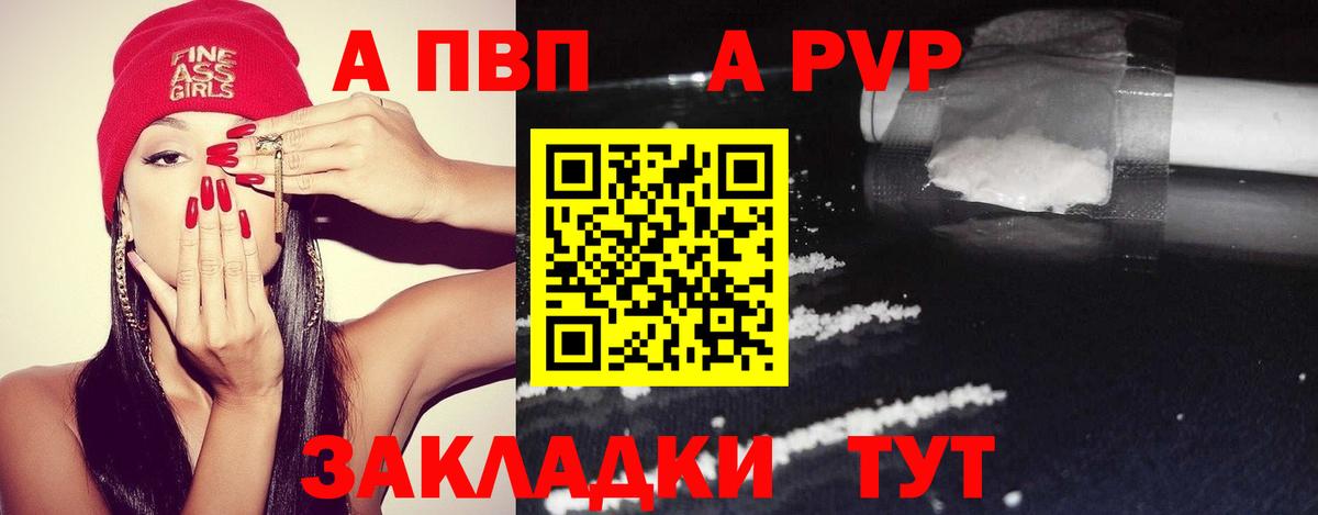 Стрежевой  Alpha-PVP крисы CK  Вход с VPN  A PVP Crystall 
