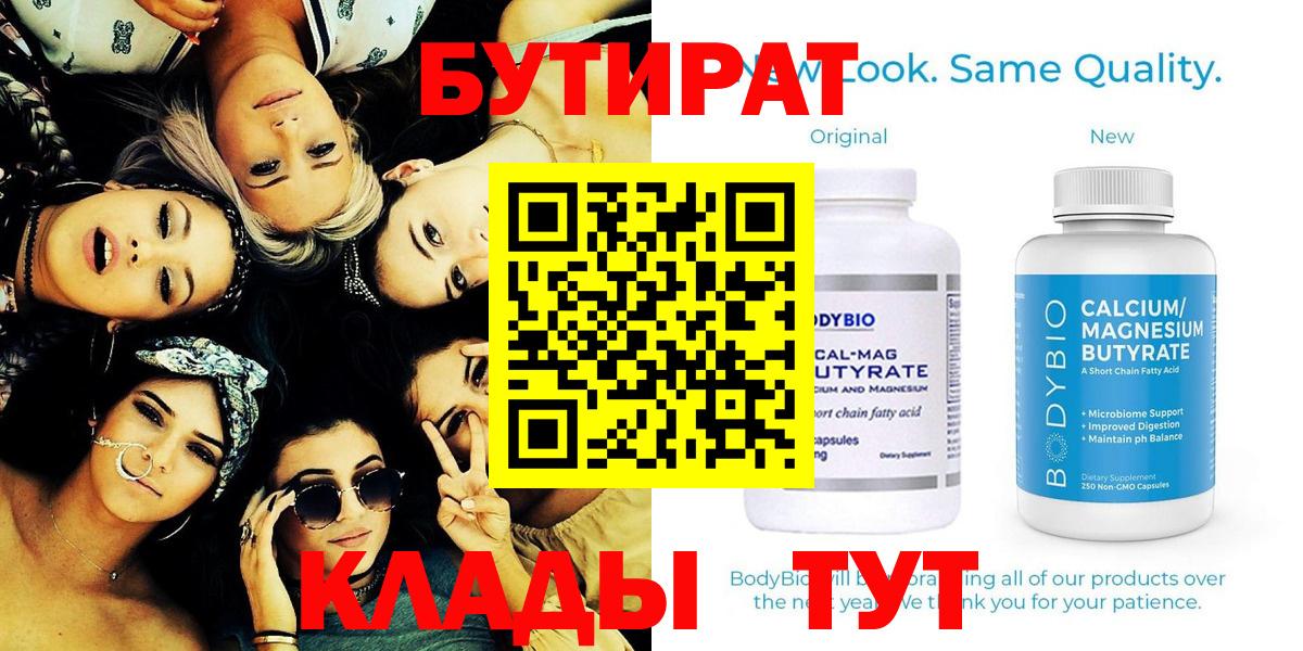 Бутират оксана  Бутират  Стрежевой 