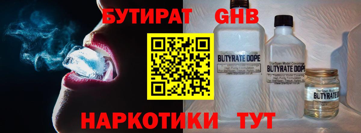 Стрежевой  Бутират вода  Вход с VPN 