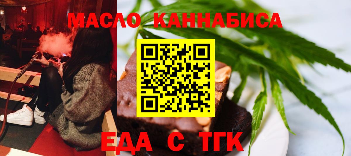 Стрежевой  Печенье с ТГК марихуана  Вход с VPN 