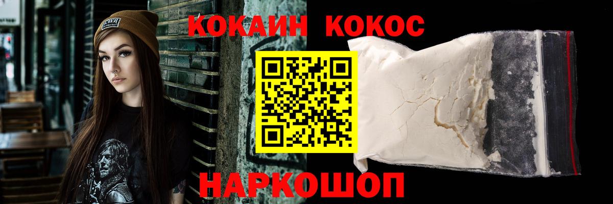 КОКАИН Fish Scale Стрежевой