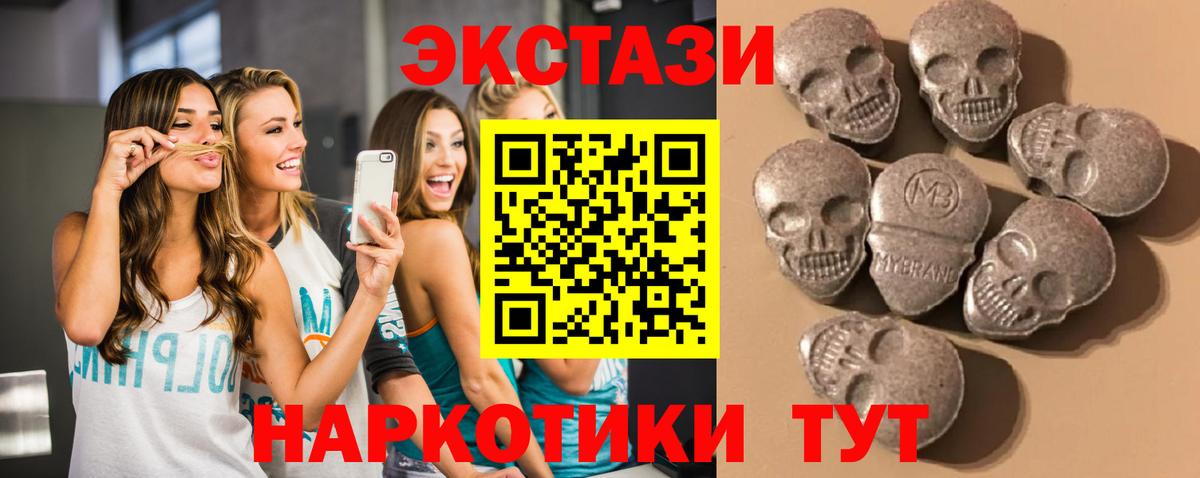 Ecstasy 250 мг  Экстази бентли  площадка какой сайт  Вход с VPN  Стрежевой 
