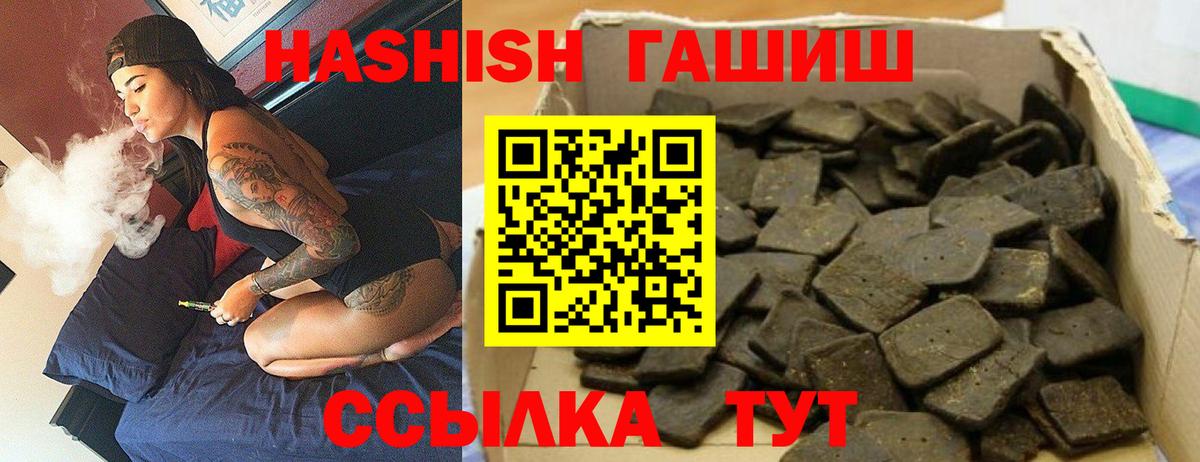 ГАШИШ гарик  Стрежевой  Гашиш хэш 