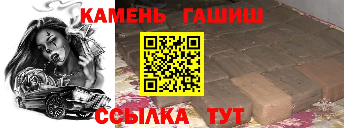 ГАШИШ  ГАШ 40% ТГК  Вход с VPN  Гашиш Изолятор  Стрежевой 