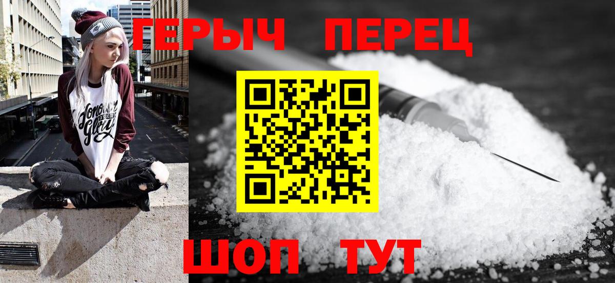 ГЕРОИН гречка Стрежевой