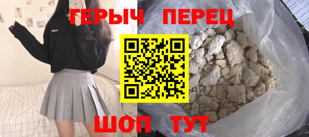Героин  Вход с VPN  Стрежевой  Героин Heroin 