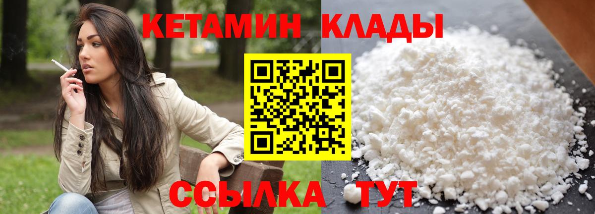 КЕТАМИН ketamine Стрежевой
