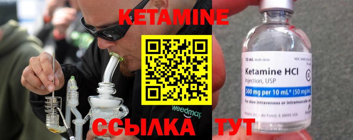 это клад  Вход с VPN  МЕГА рабочий сайт  Кетамин ketamine  Стрежевой  Кетамин VHQ 