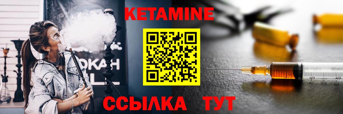 Кетамин VHQ Стрежевой