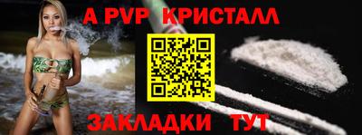 apvp Апрелевка