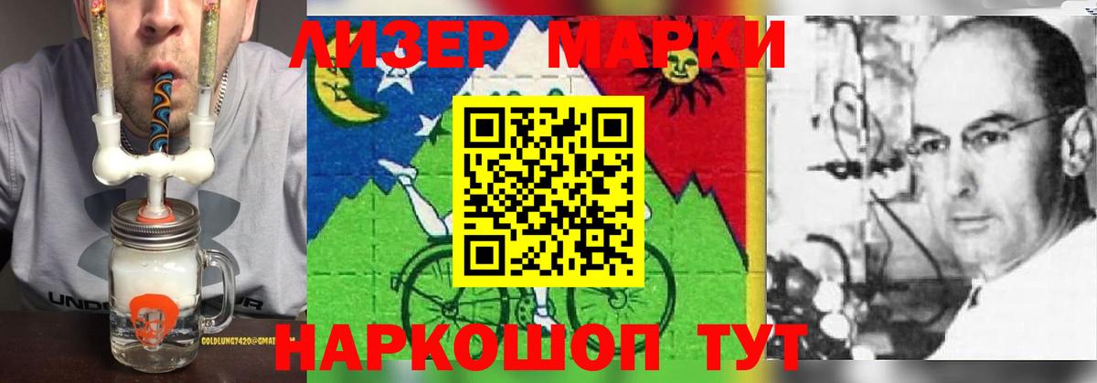 ЛСД экстази кислота  Стрежевой  LSD-25 экстази кислота 