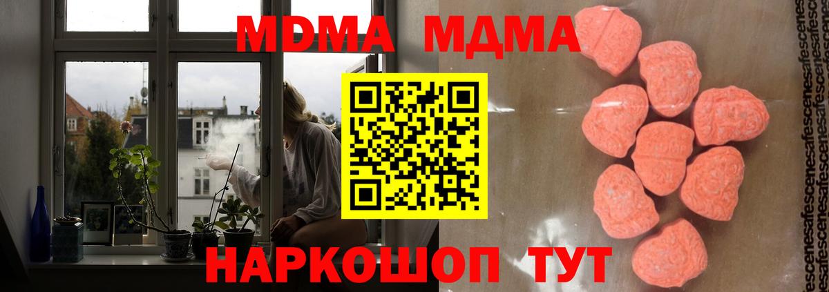 MDMA VHQ  МДМА  Стрежевой  МДМА молли 