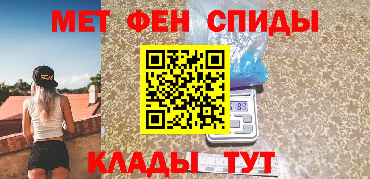 МЕТАМФЕТАМИН мет Стрежевой