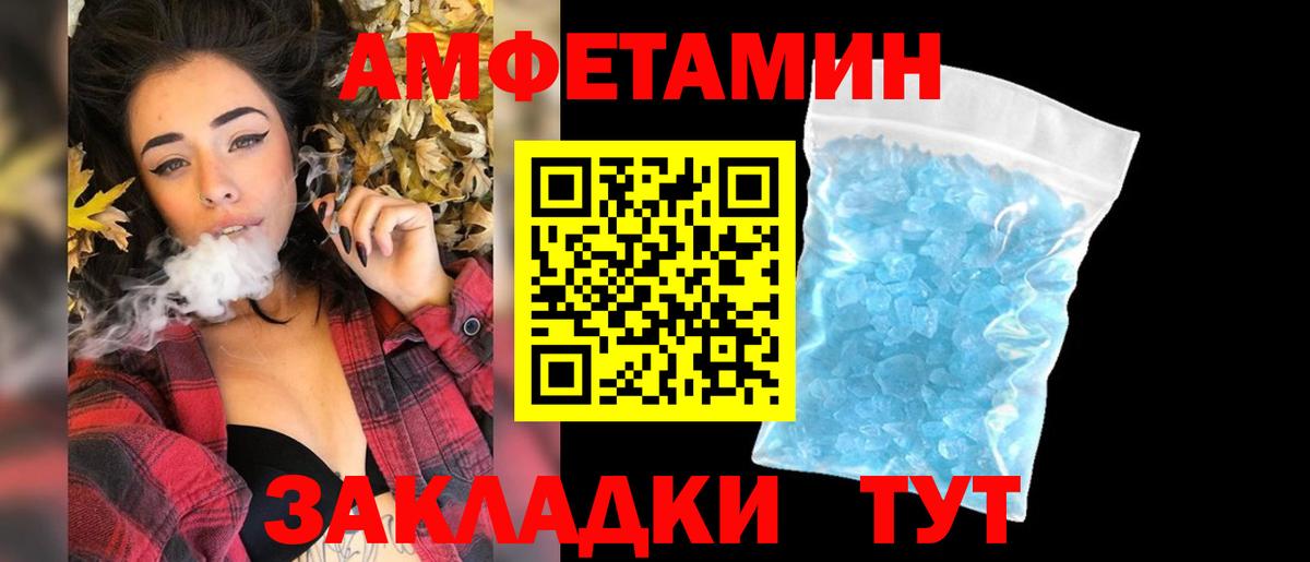 Стрежевой  Первитин Methamphetamine  Вход с VPN 