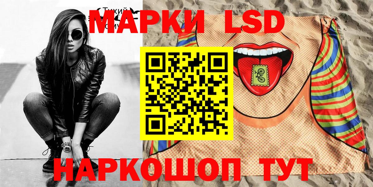 Марки 25I-NBOMe 1,5мг  Вход с VPN  Марки 25I-NBOMe  Стрежевой 
