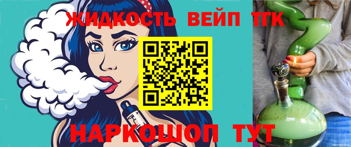 где найти наркотики  Стрежевой  ТГК вейп с тгк 