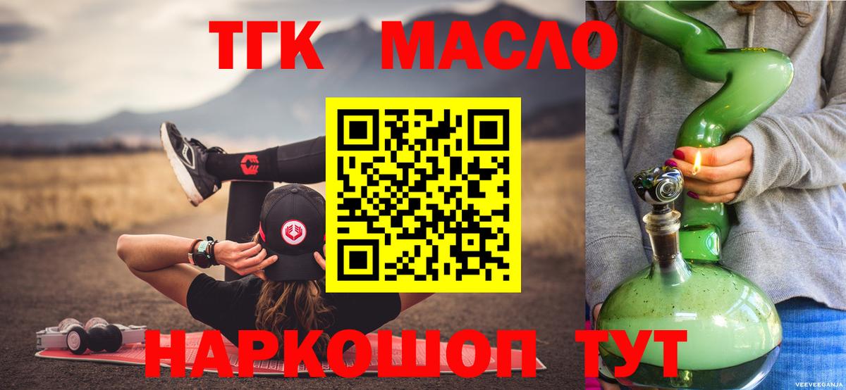 ТГК жижа Стрежевой