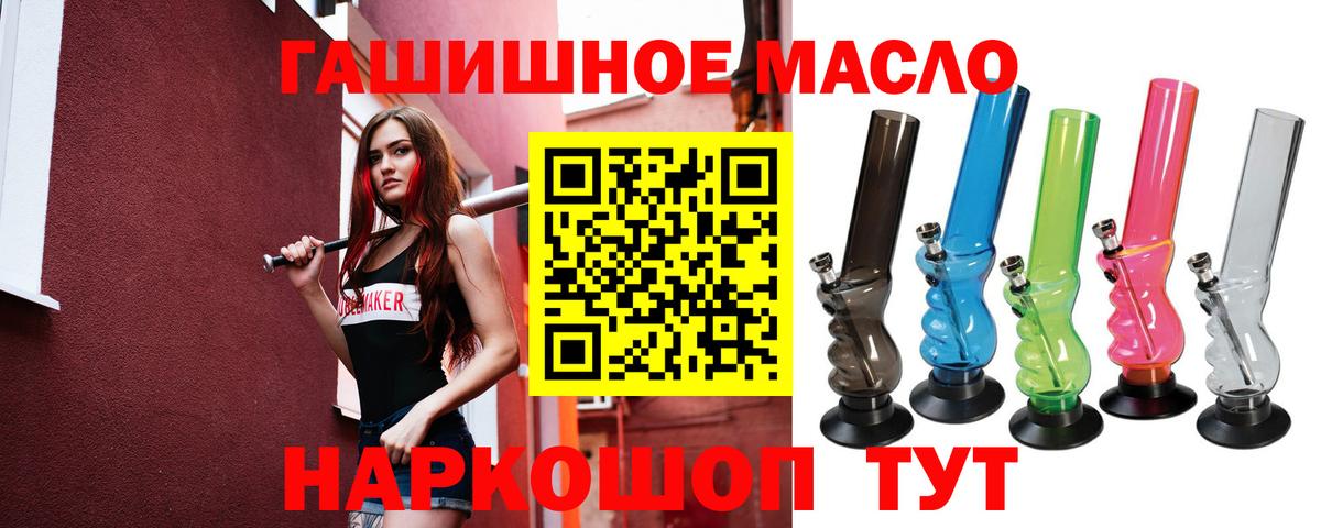 Дистиллят ТГК вейп  Вход с VPN  Стрежевой  ТГК THC oil 