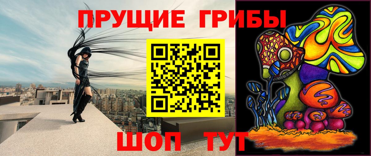 Галлюциногенные грибы мухоморы  Стрежевой 