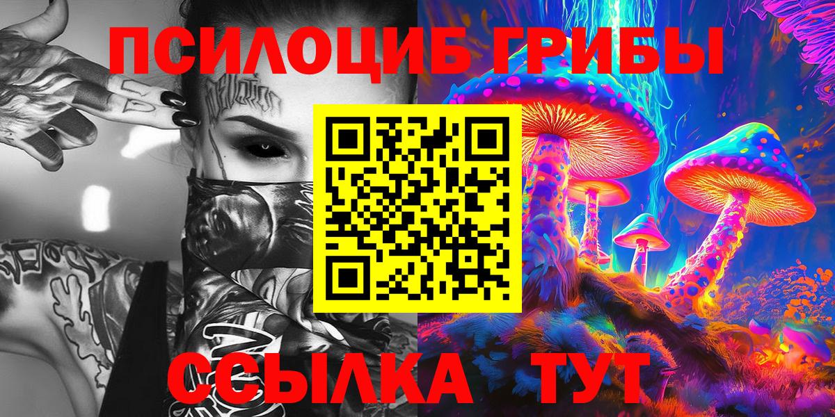 Псилоцибиновые грибы GOLDEN TEACHER Стрежевой