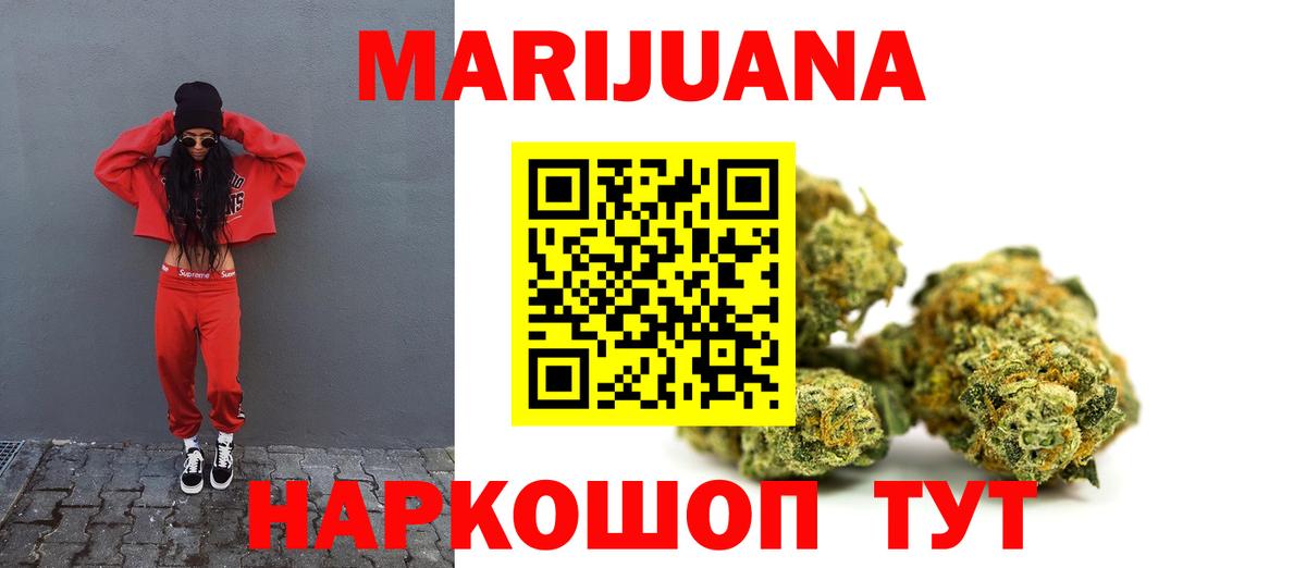 Бошки марихуана VHQ  Стрежевой  Канабис White Widow  Бошки марихуана OG Kush 